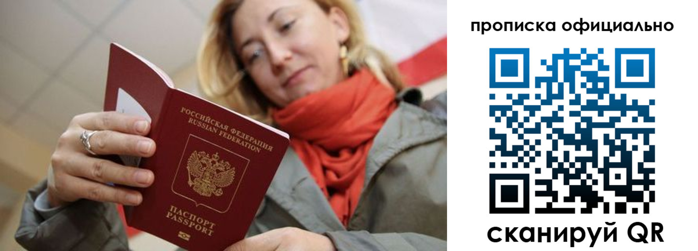 прописка поиск в Хвалынске