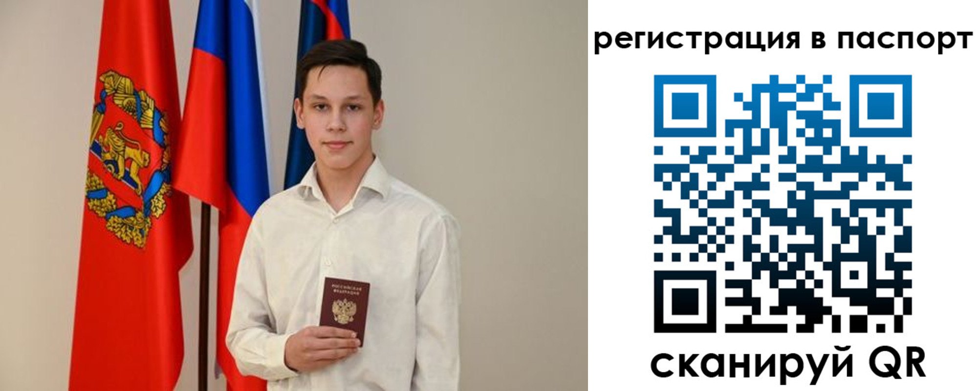 временная регистрация гарантия в Хвалынске