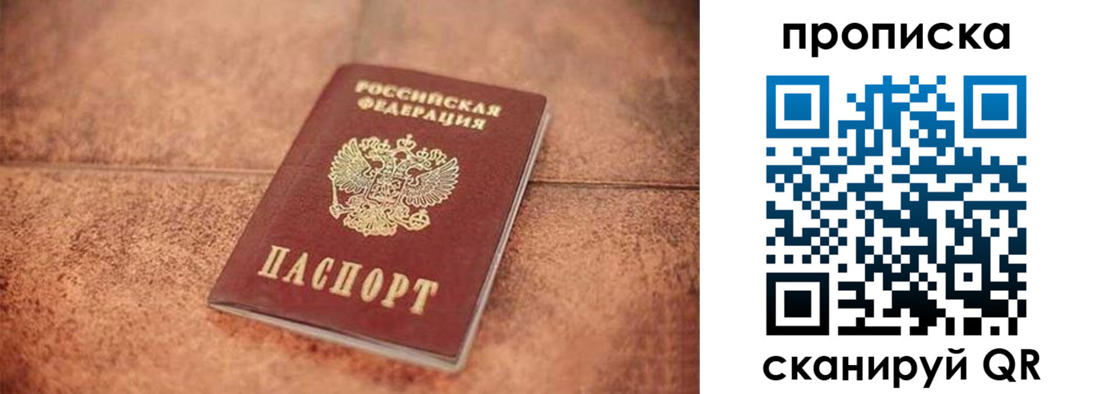 временная регистрация собственник в Хвалынске
