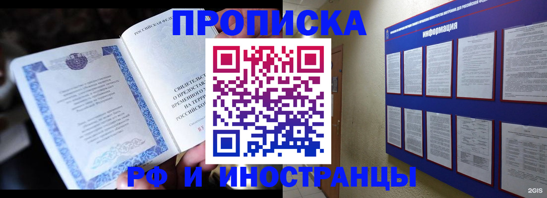 временная регистрация собственник в Хвалынске