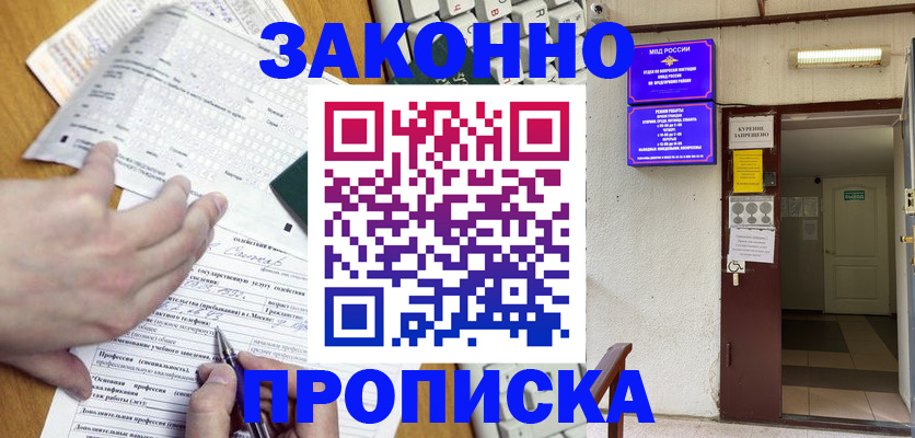 временная регистрация в квартире в Хвалынске
