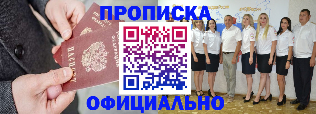 временная прописка в Хвалынске